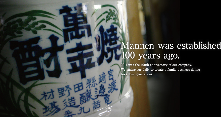 Mannen was established 100 years ago. 2014 was the 100th anniversary of our company. We endeavour daily to create a family business dating back four generations.